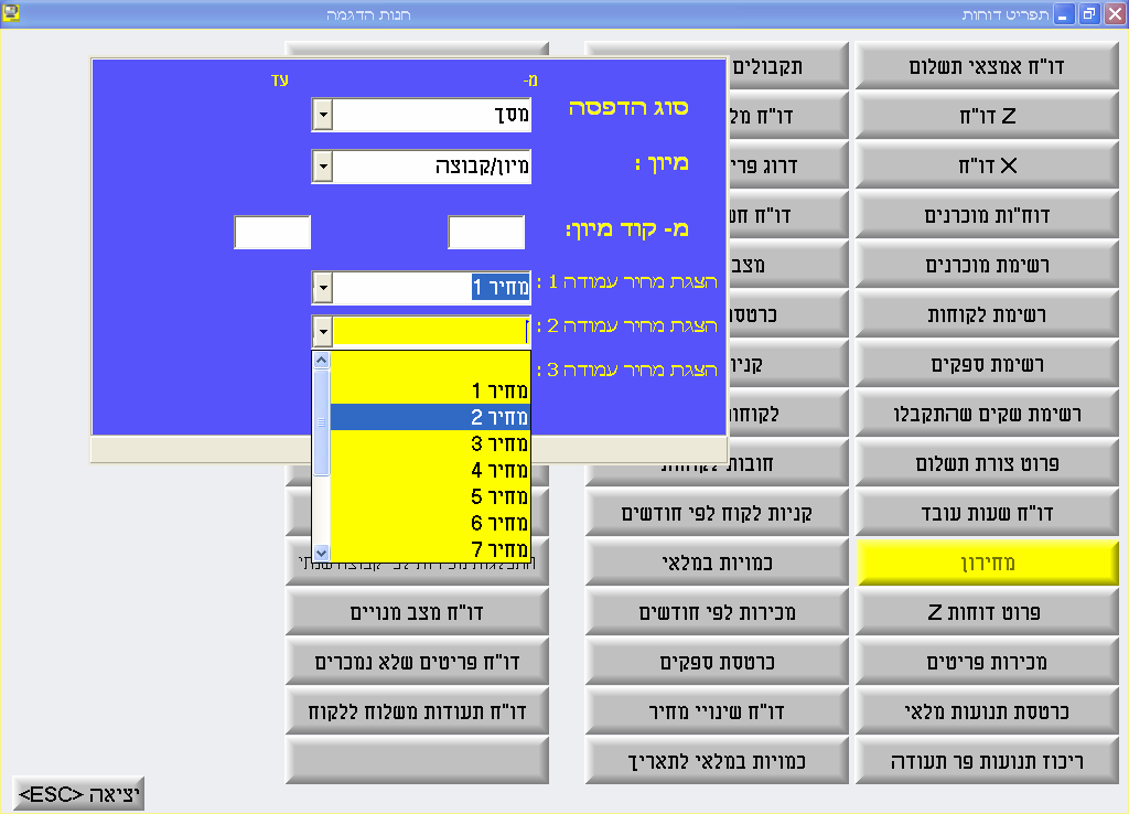 מחירון פריטים 1